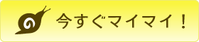 マイニング　お申込み